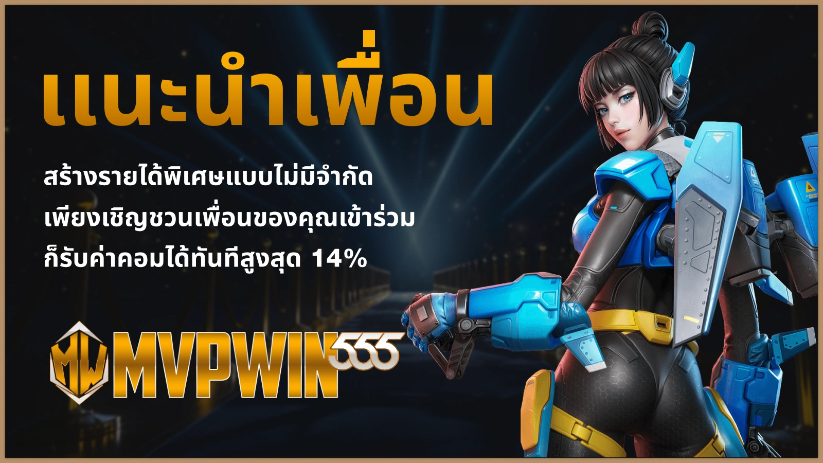 5977COM โปรโมชันหลัก