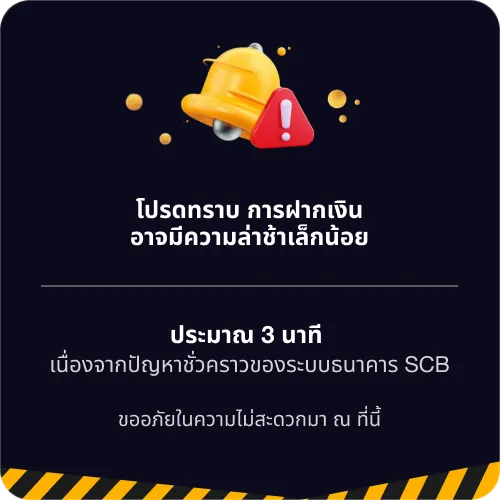 5977COM ประกาศโปรโมชัน